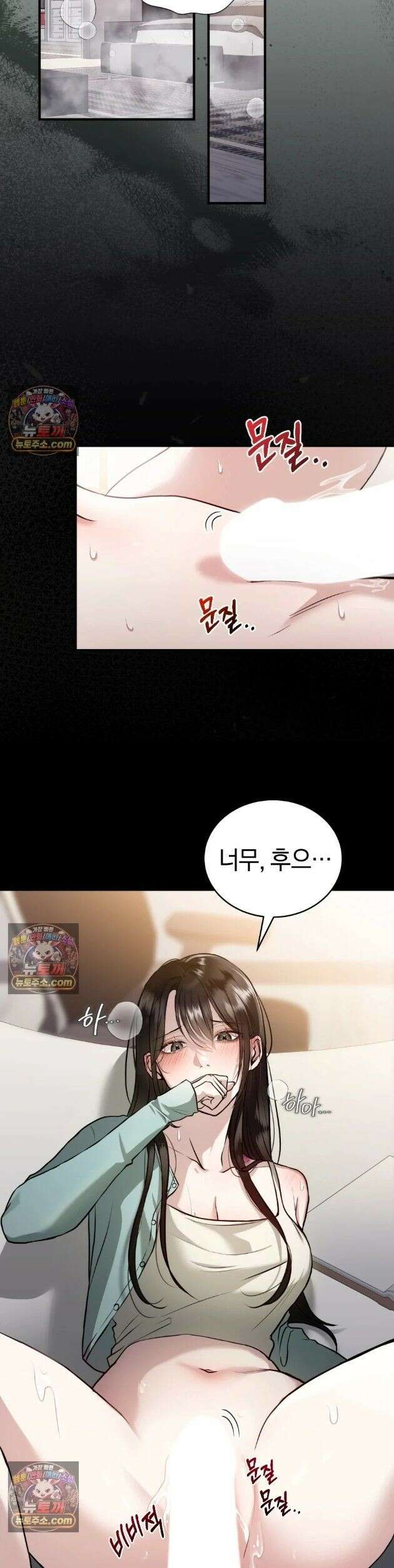 들개는 포식하는 꿈을 꾼다 1화 2