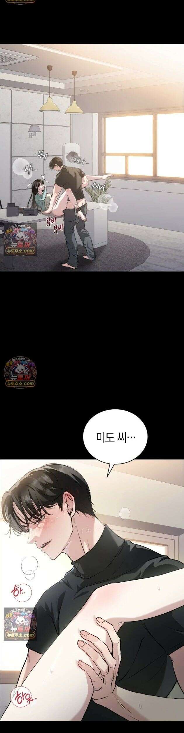 들개는 포식하는 꿈을 꾼다 1화 4