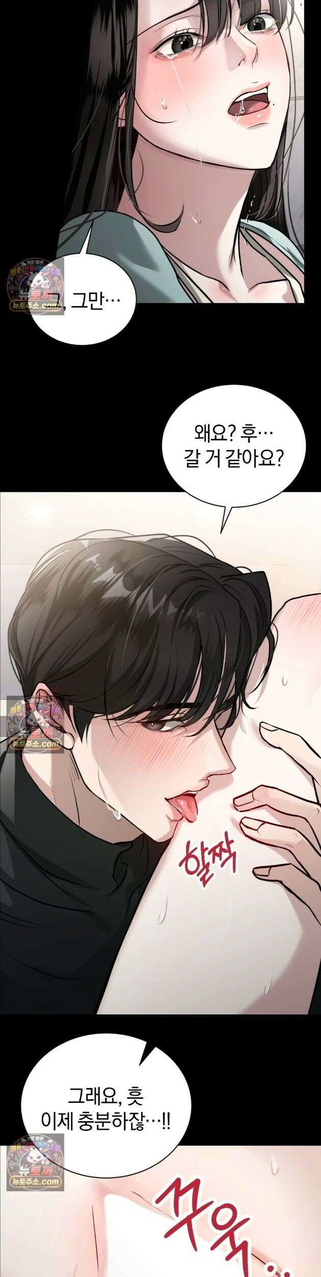 들개는 포식하는 꿈을 꾼다 1화 6