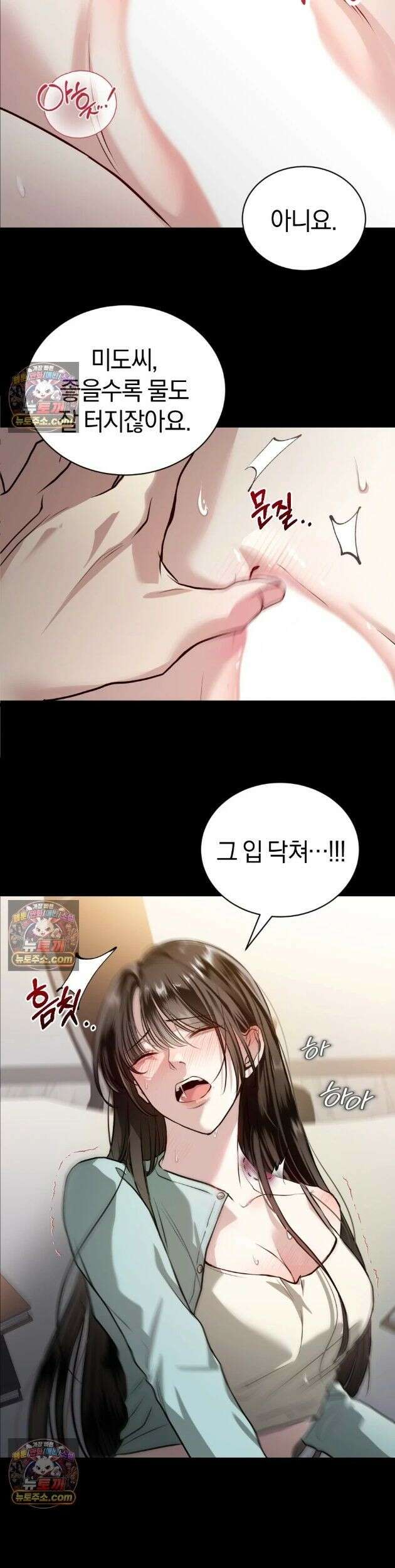 들개는 포식하는 꿈을 꾼다 1화 7