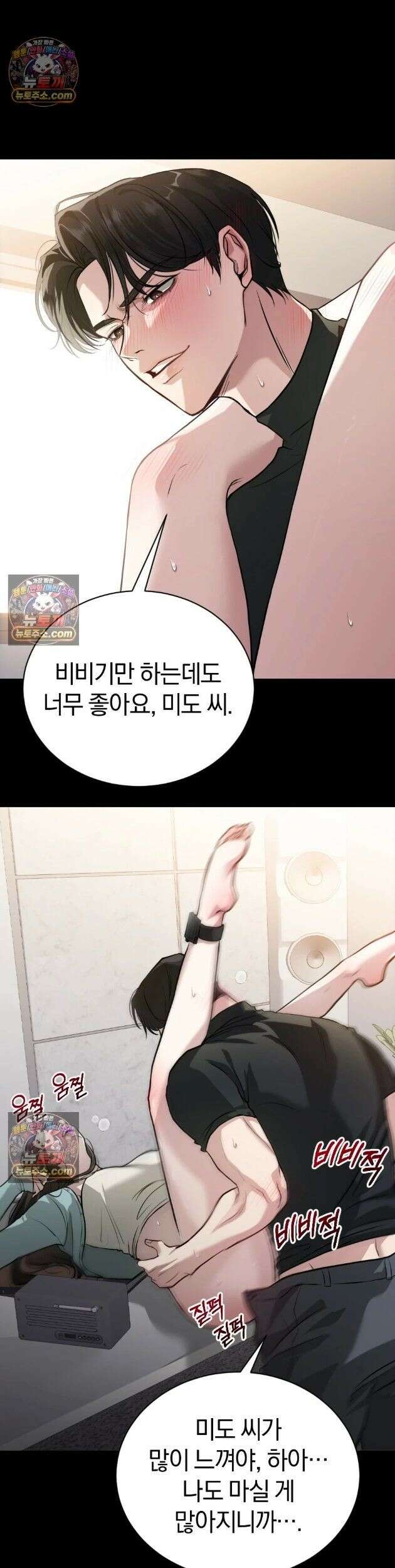 들개는 포식하는 꿈을 꾼다 1화 8