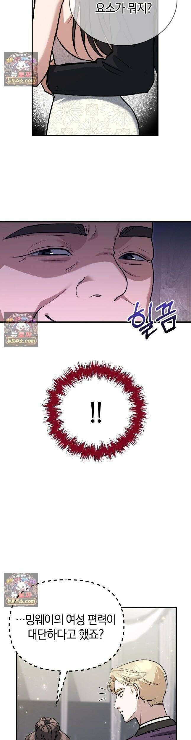 들개는 포식하는 꿈을 꾼다 10화 5
