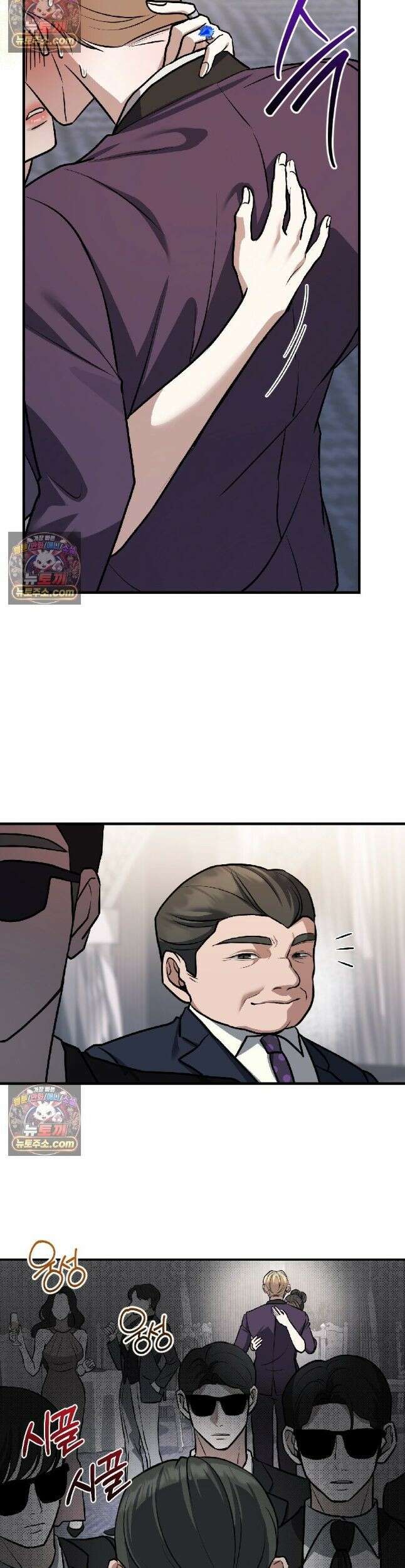 들개는 포식하는 꿈을 꾼다 10화 8