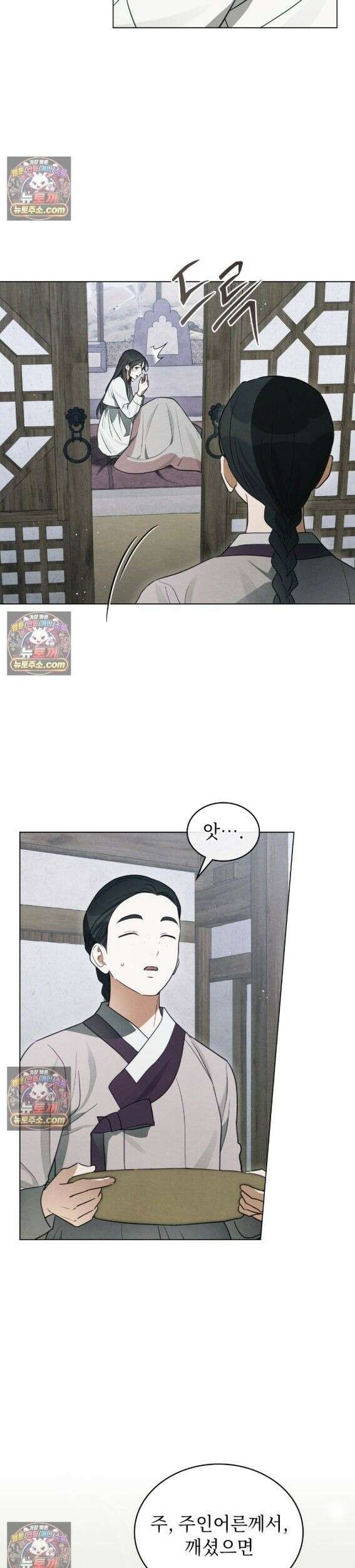 파륜(破倫)  19화 6