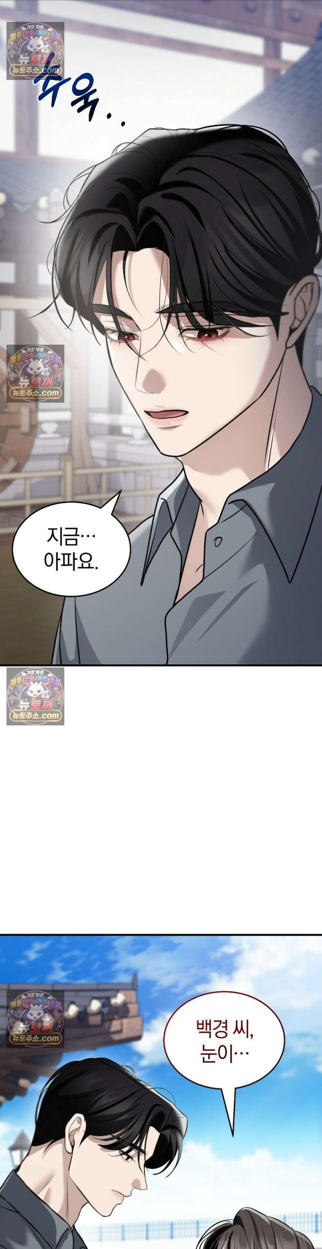 들개는 포식하는 꿈을 꾼다 18화 2