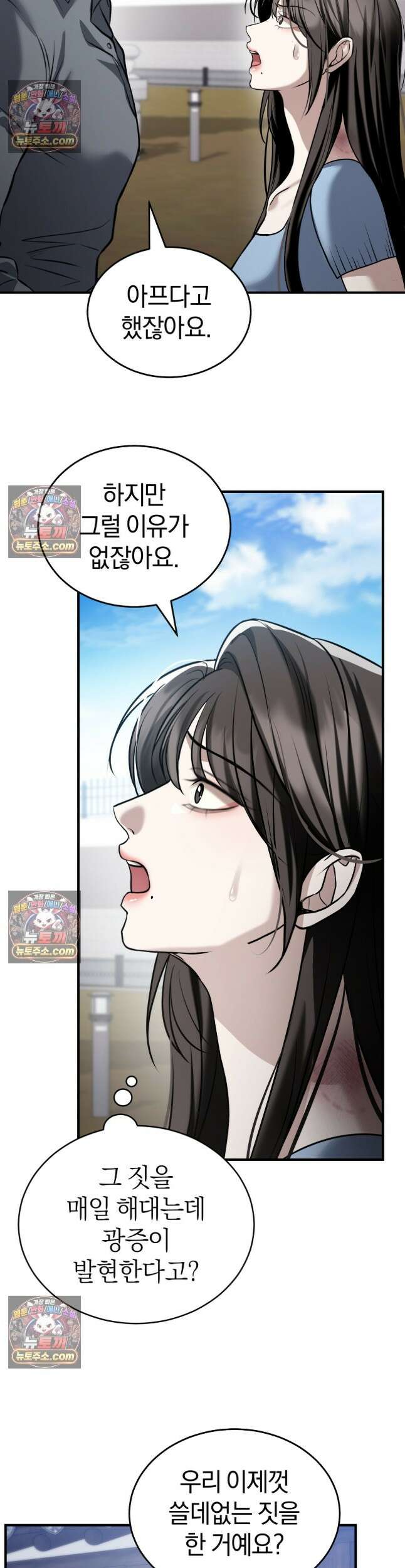 들개는 포식하는 꿈을 꾼다 18화 3