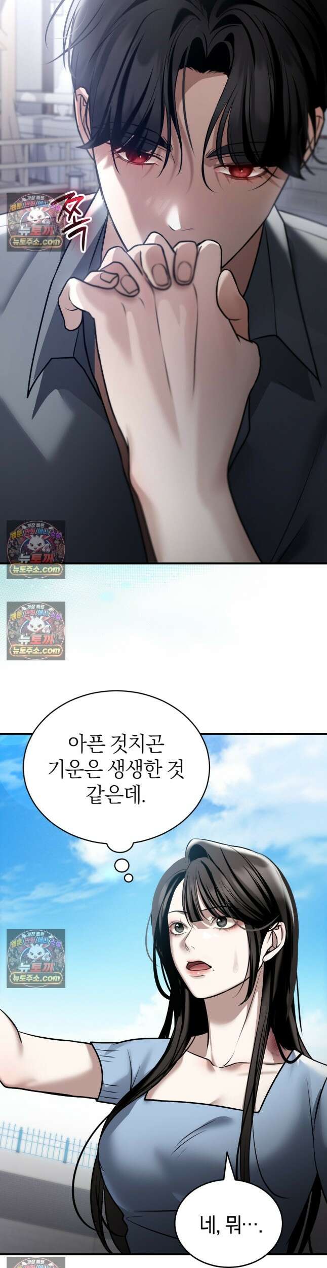 들개는 포식하는 꿈을 꾼다 18화 6