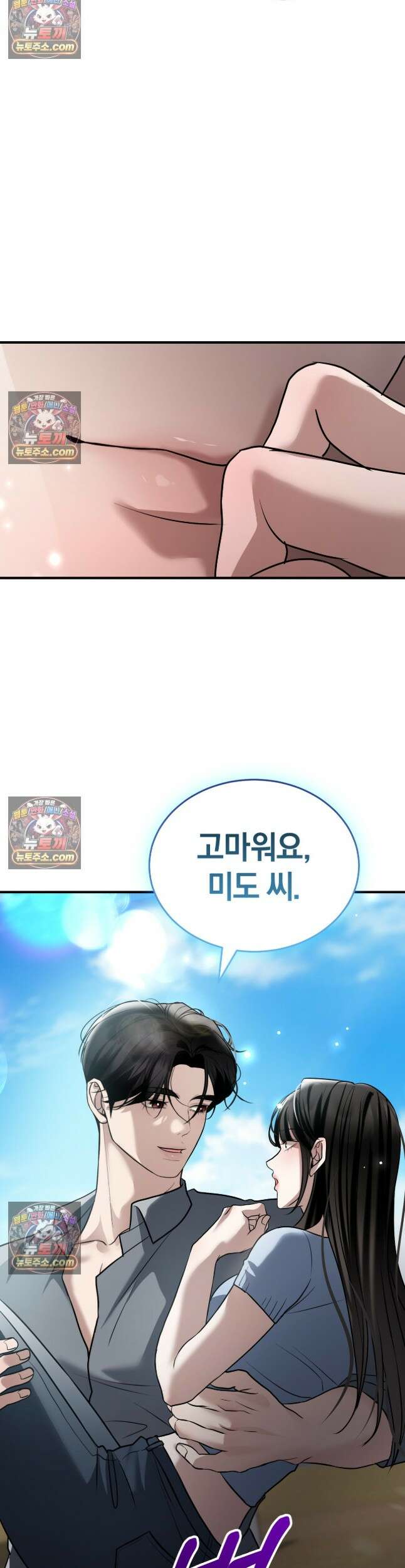 들개는 포식하는 꿈을 꾼다 18화 7