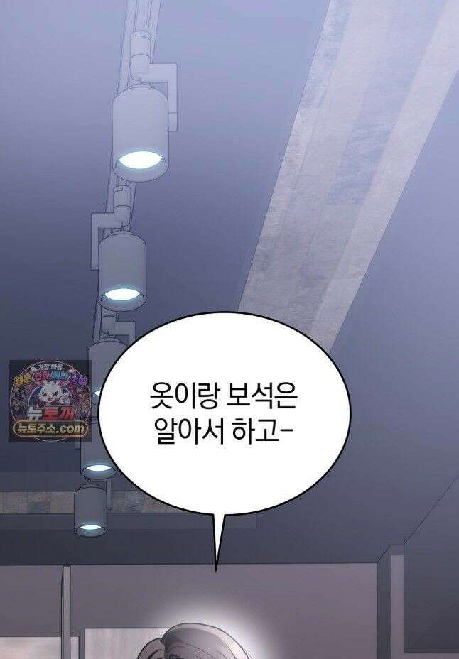 들개는 포식하는 꿈을 꾼다 22화 1