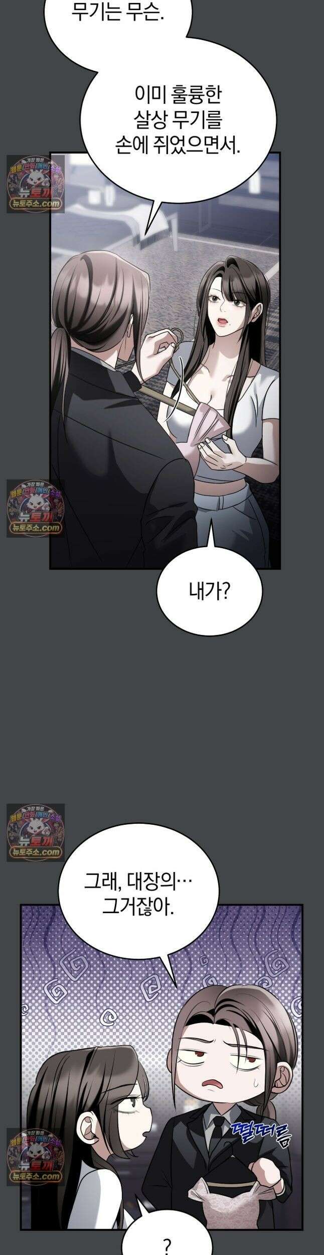 들개는 포식하는 꿈을 꾼다 22화 3