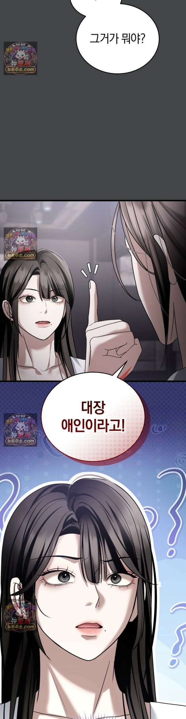 들개는 포식하는 꿈을 꾼다 22화 4