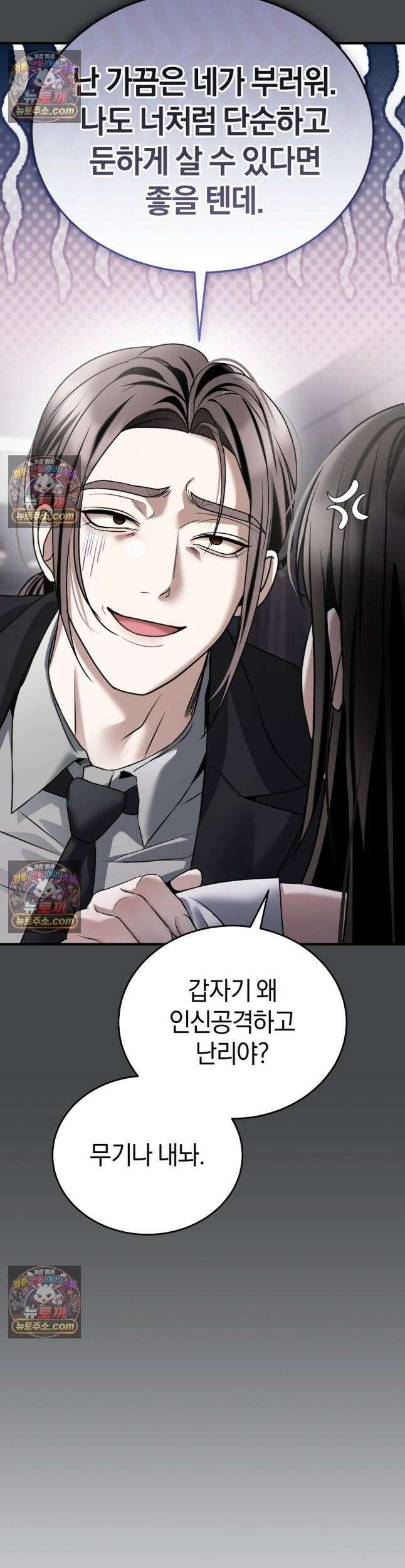 들개는 포식하는 꿈을 꾼다 22화 7