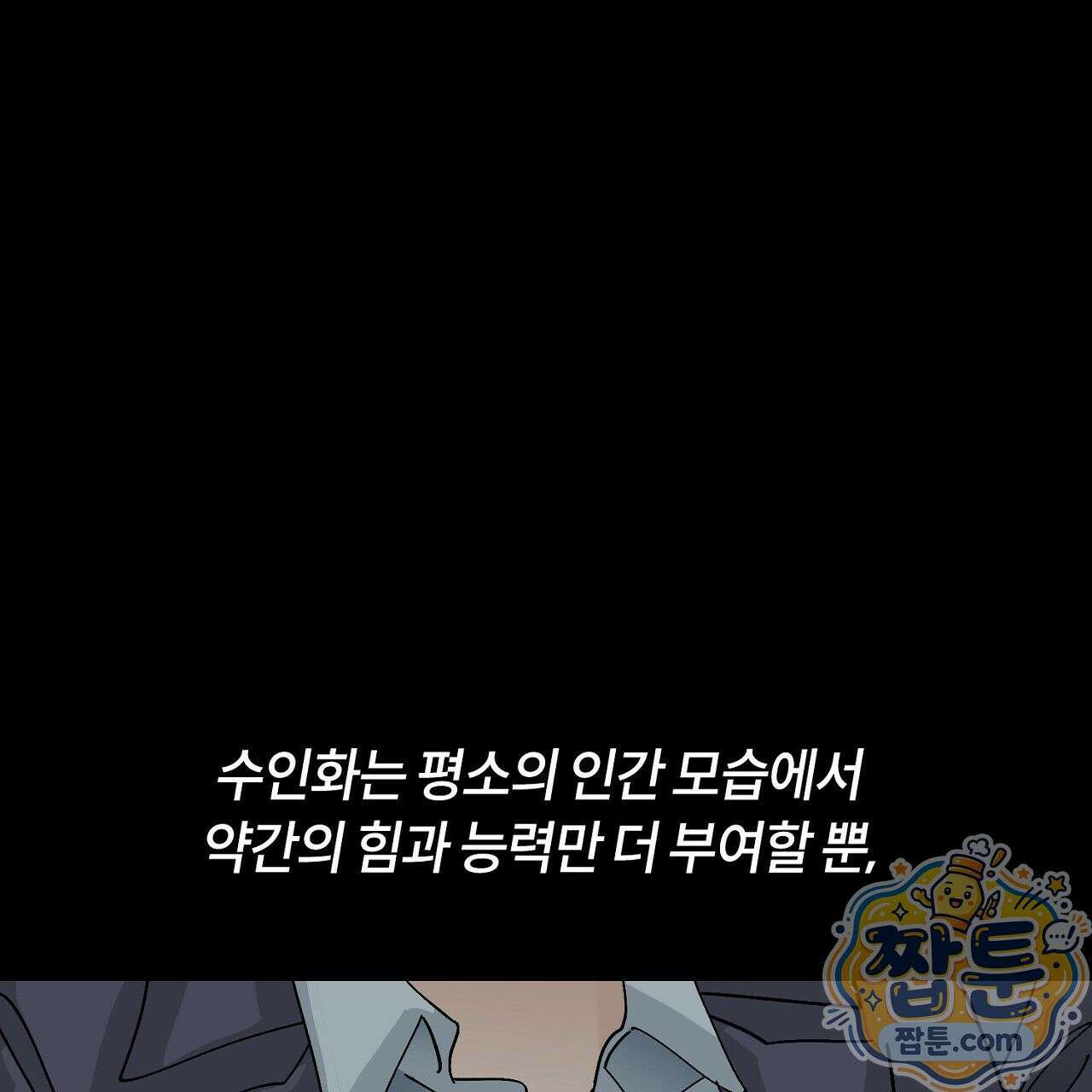 렛 루즈 8화 5