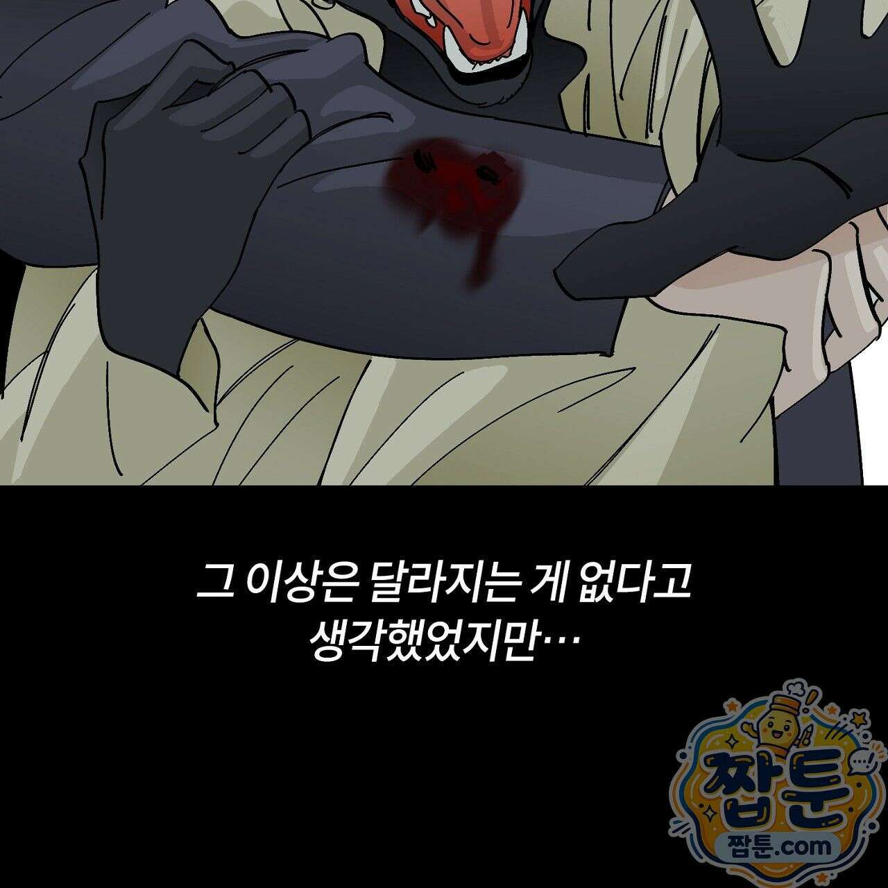 렛 루즈 8화 7