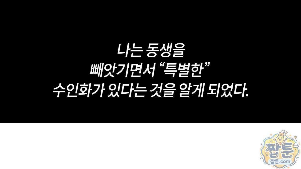 렛 루즈 8화 8