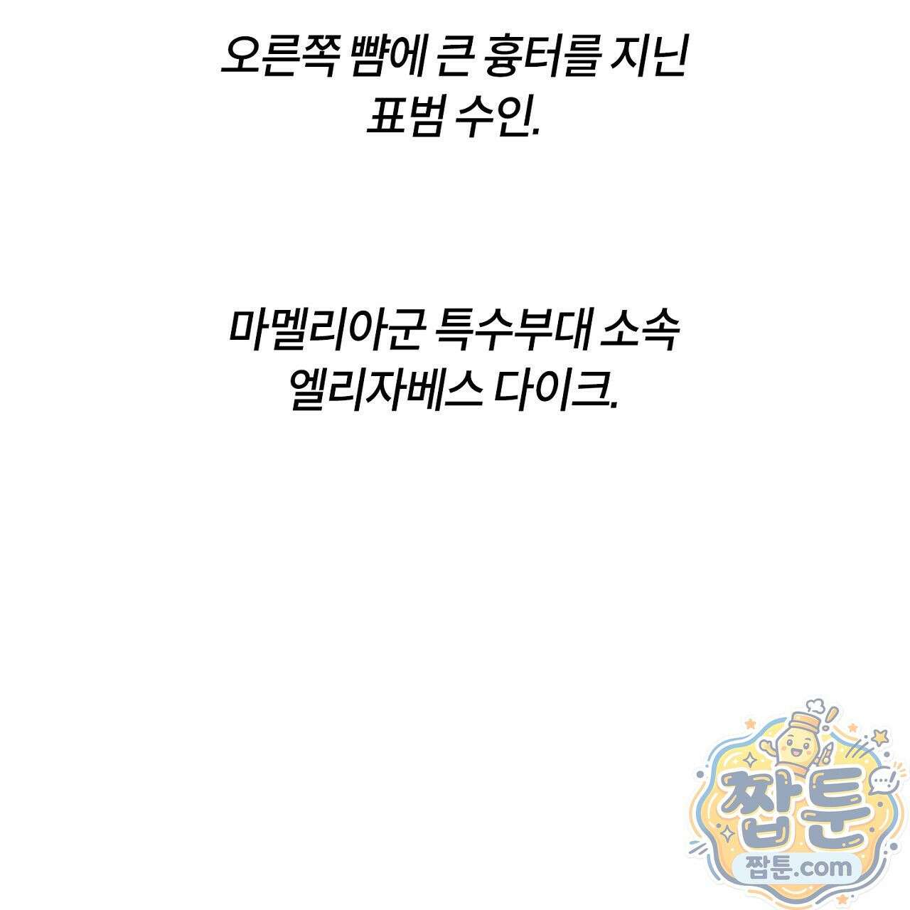 렛 루즈 8화 15