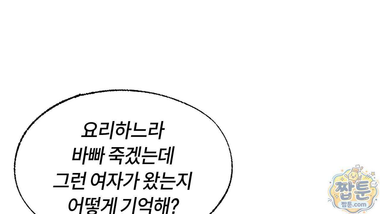 렛 루즈 8화 16