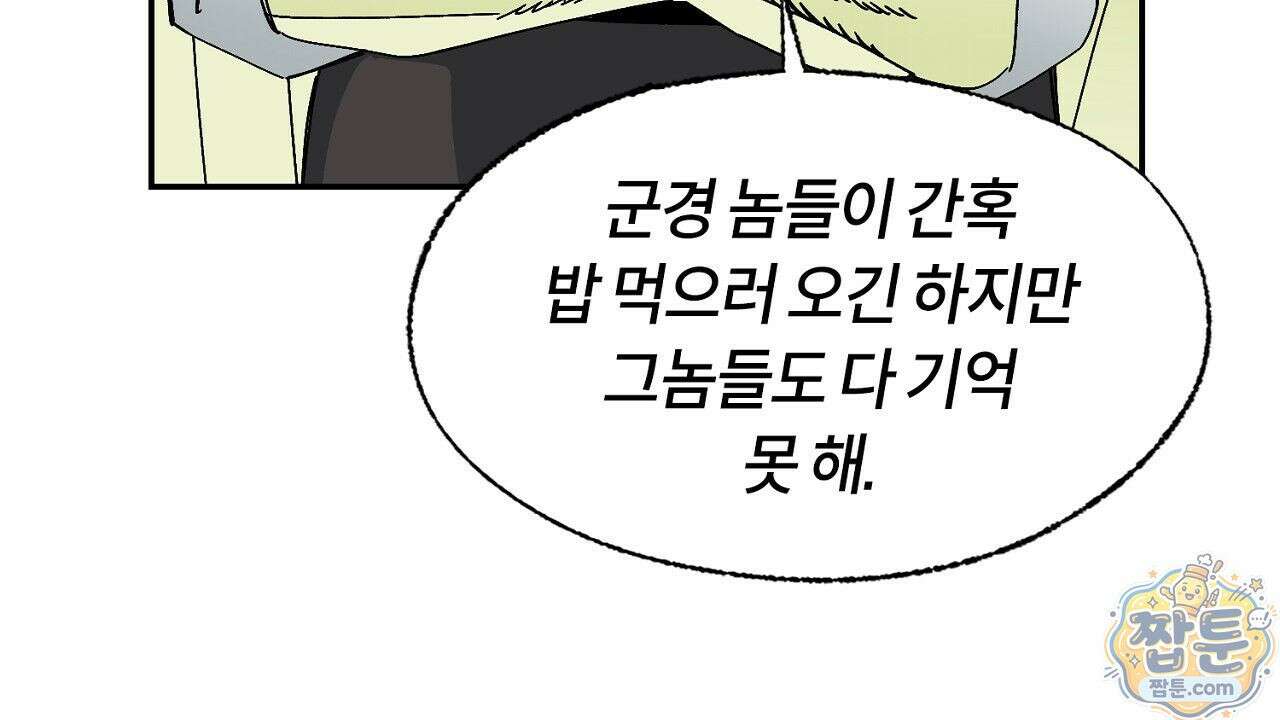 렛 루즈 8화 18