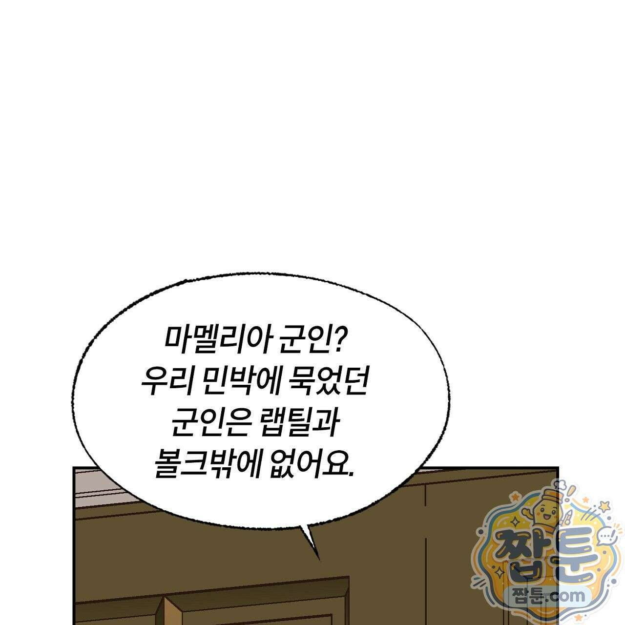 렛 루즈 8화 19