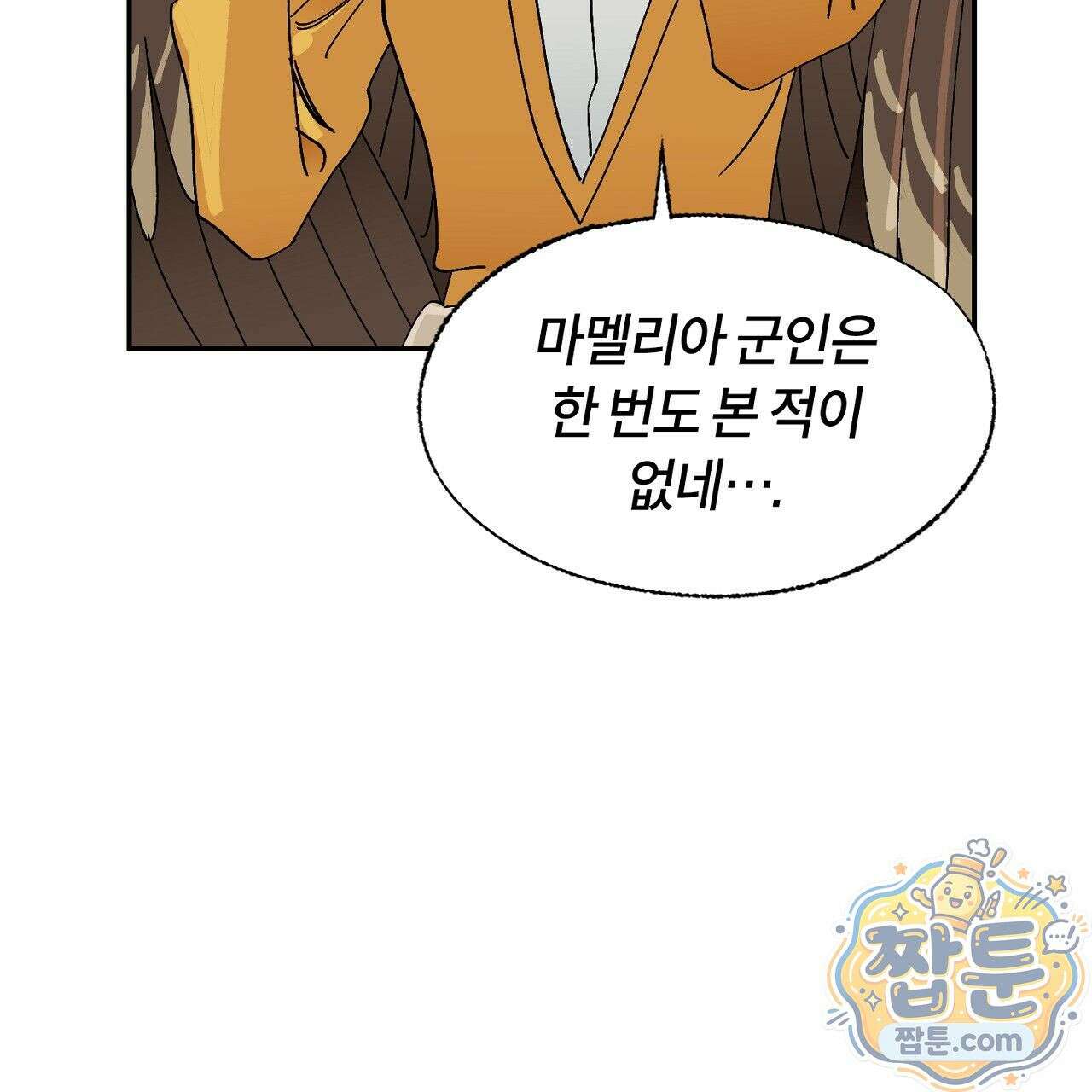 렛 루즈 8화 21
