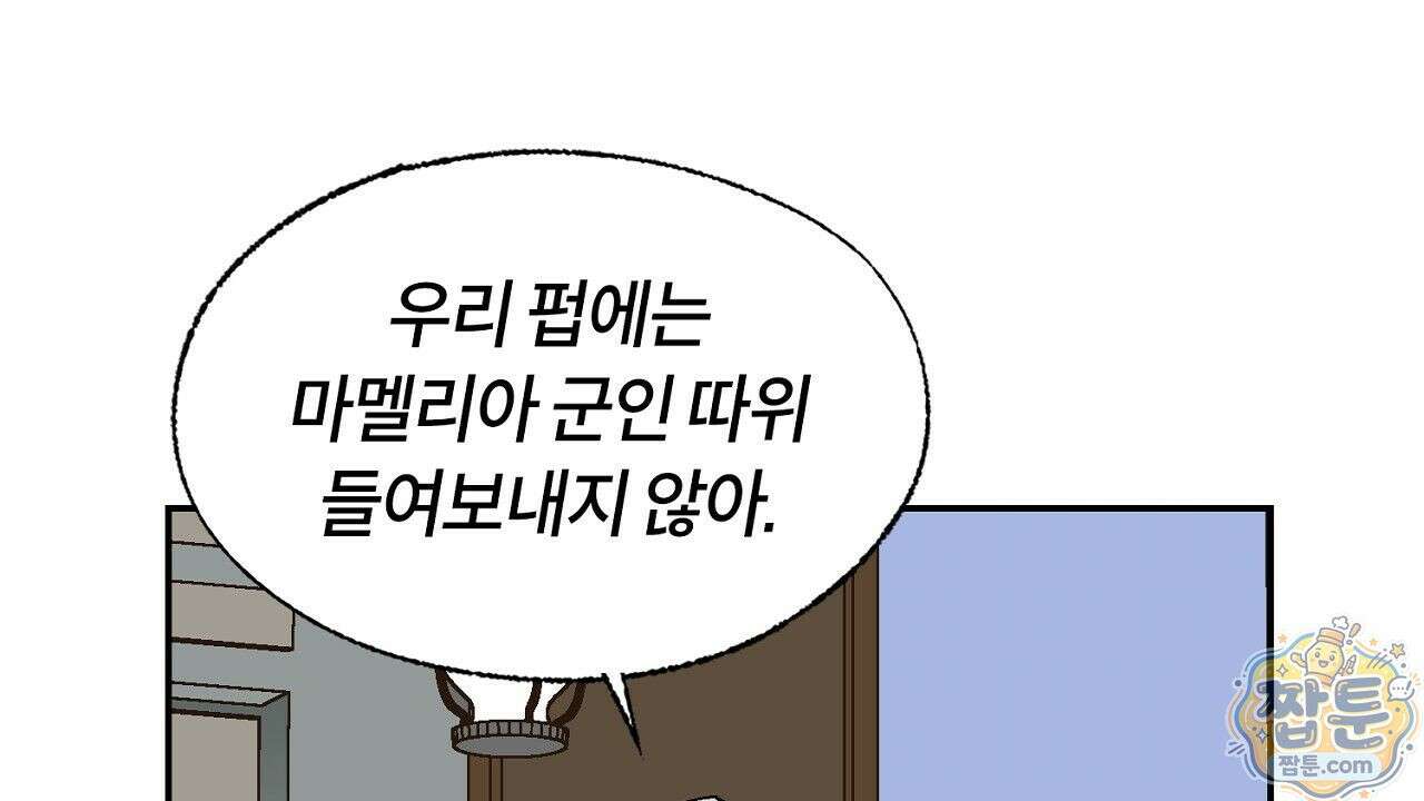 렛 루즈 8화 22