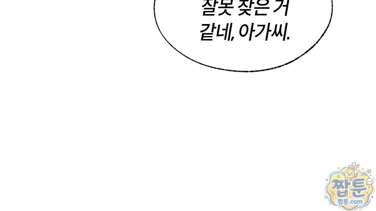 렛 루즈 8화 24