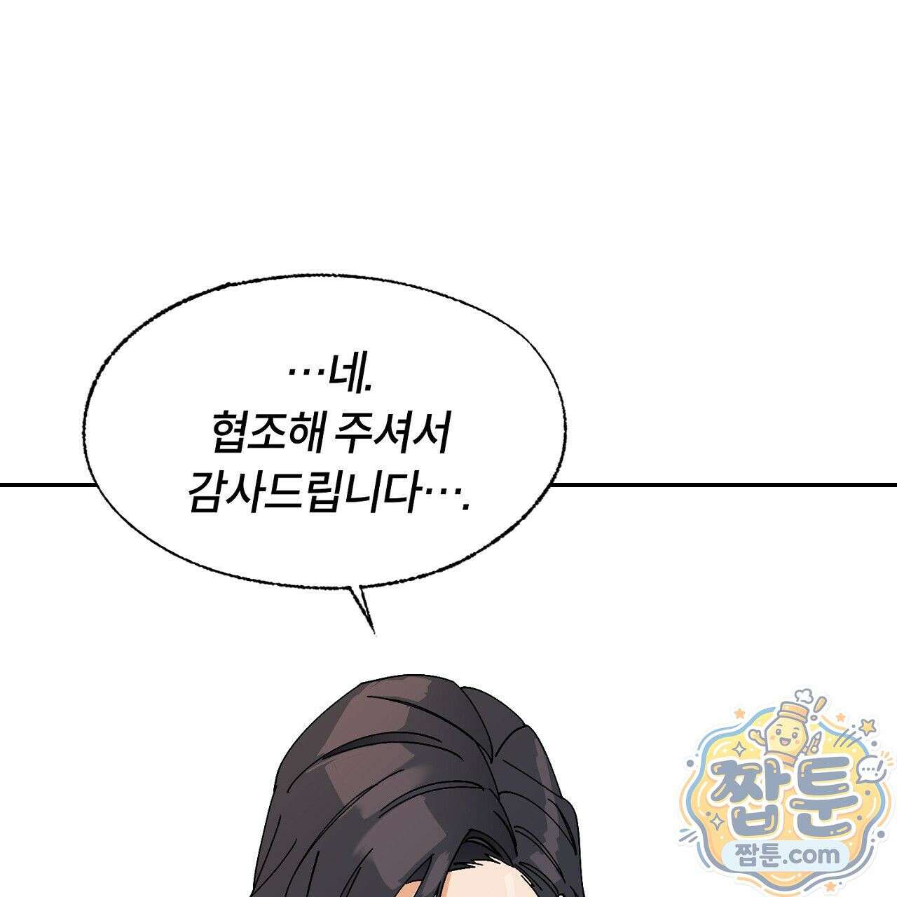 렛 루즈 8화 25