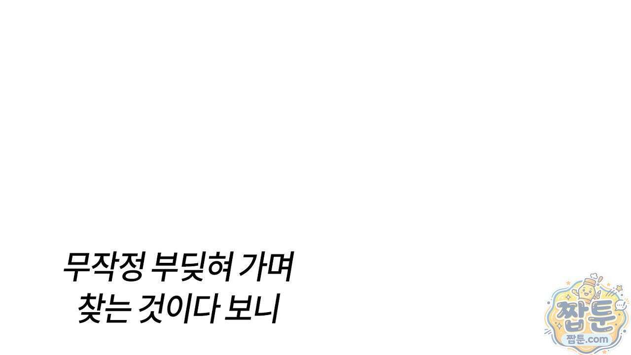 렛 루즈 8화 28
