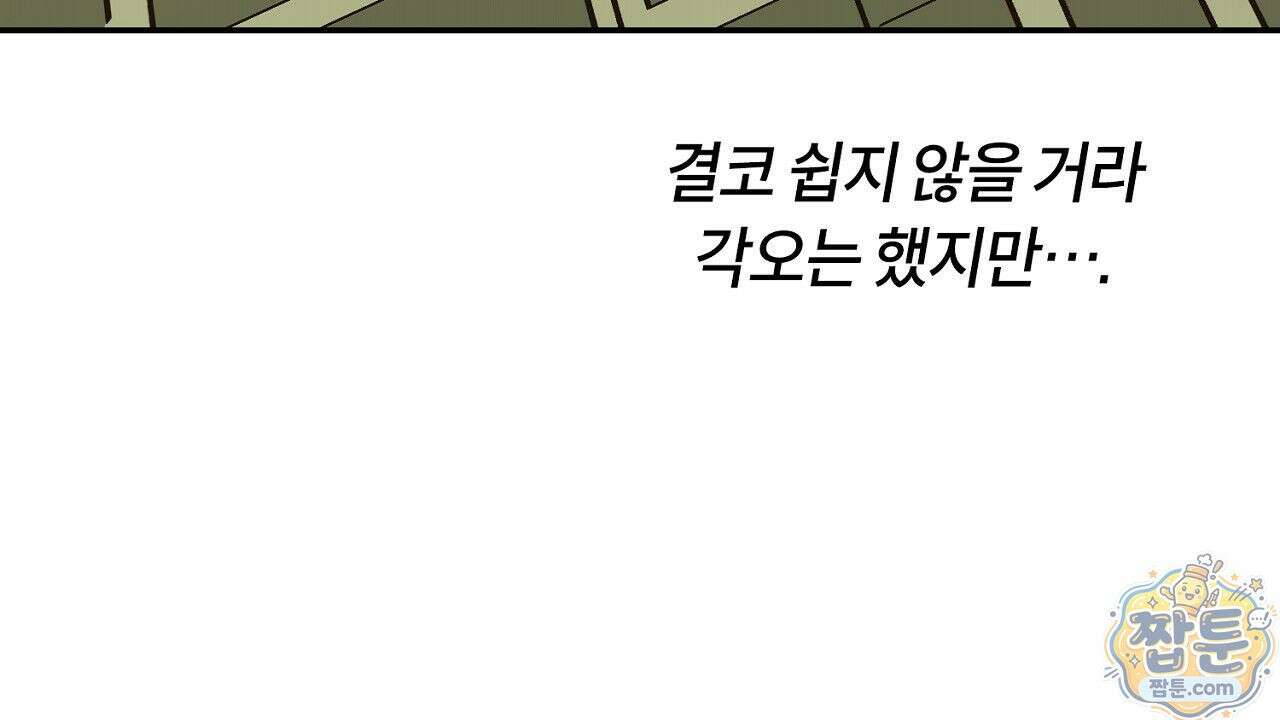 렛 루즈 8화 30
