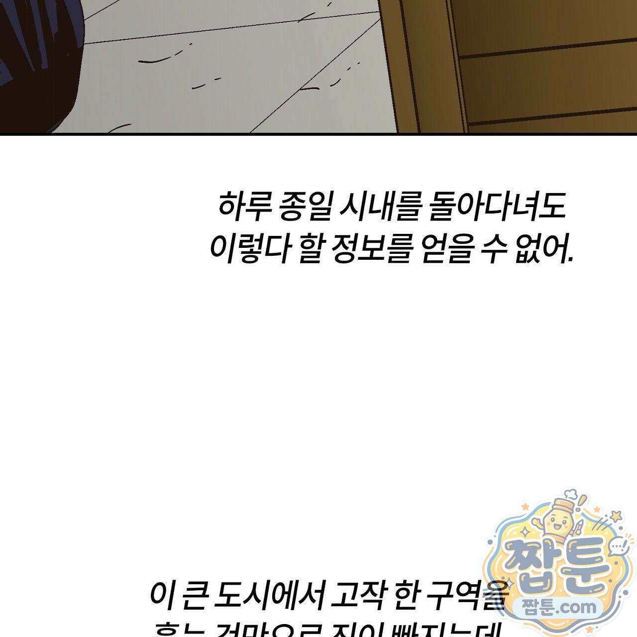 렛 루즈 8화 33
