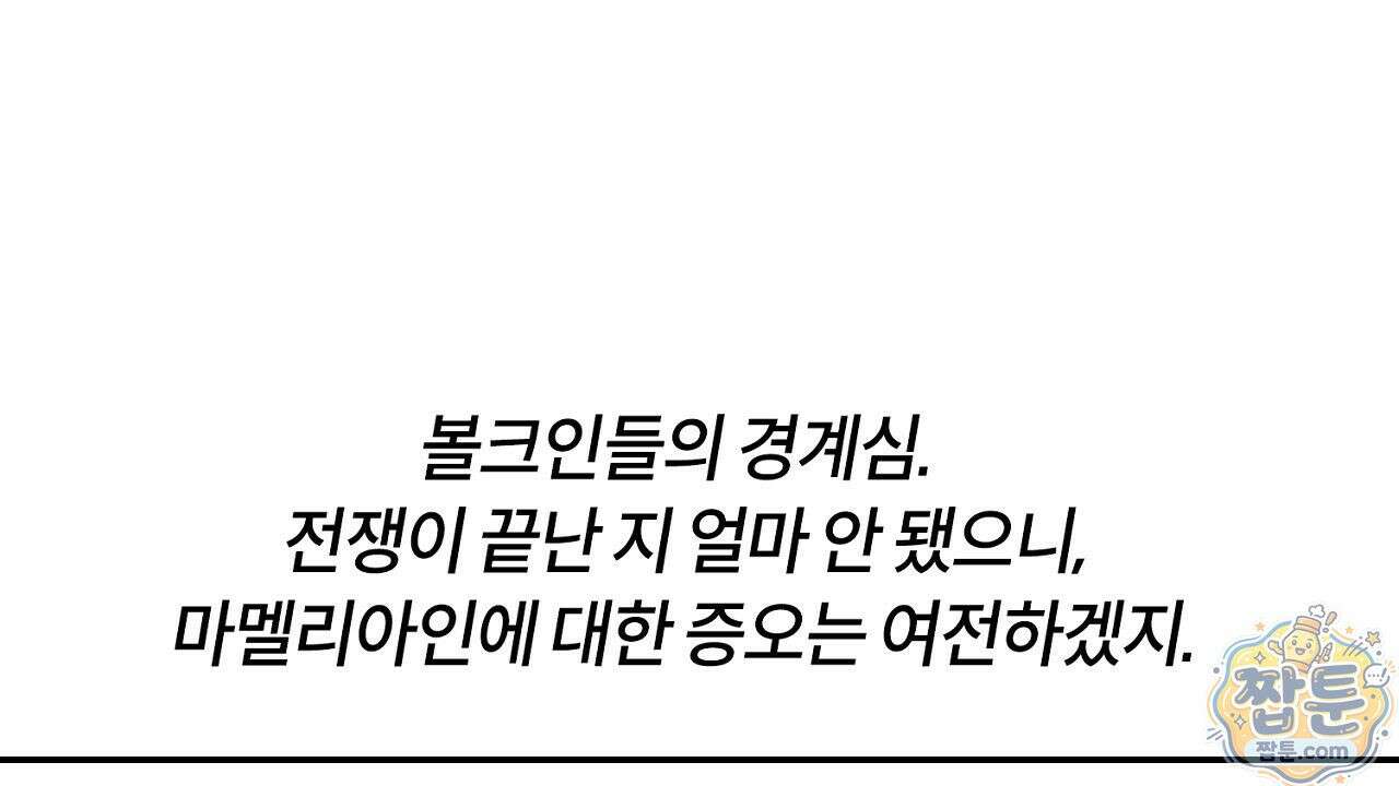 렛 루즈 8화 36