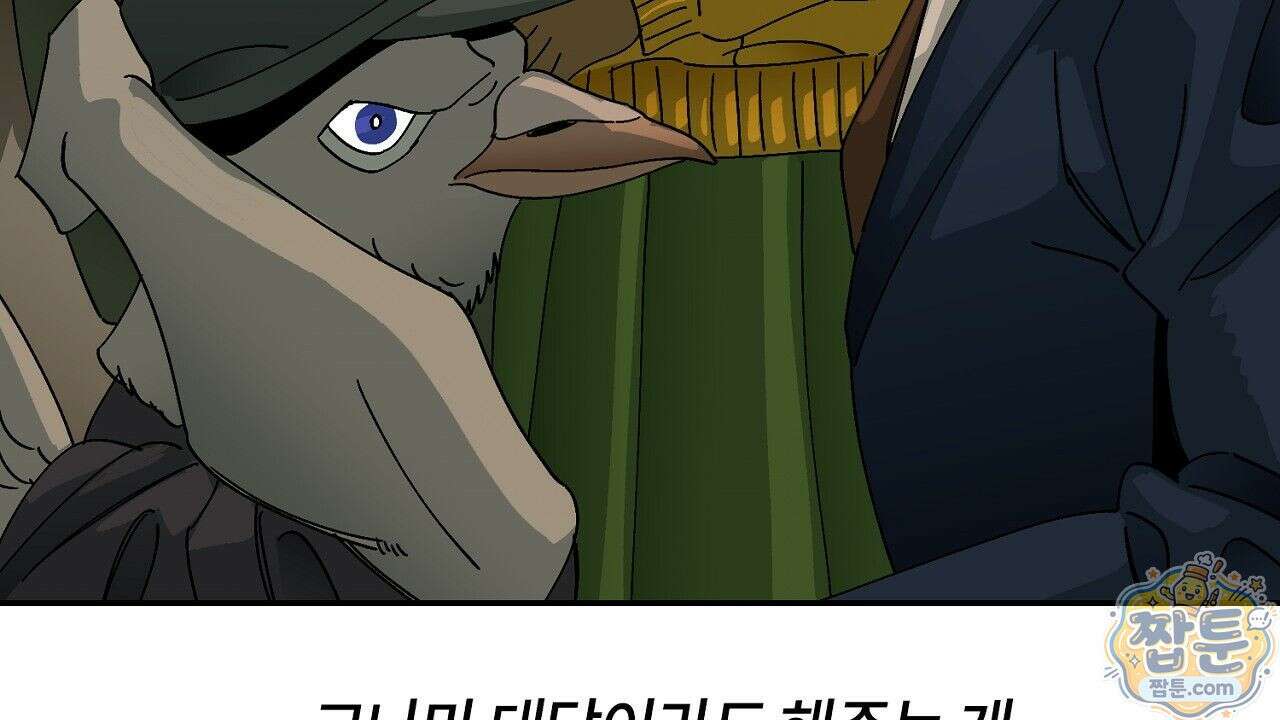 렛 루즈 8화 38