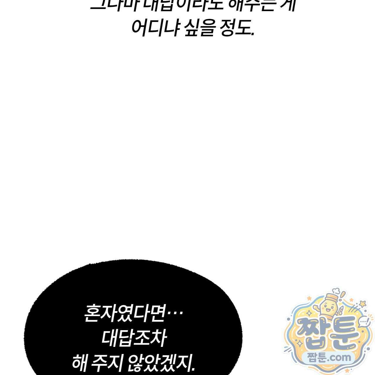 렛 루즈 8화 39