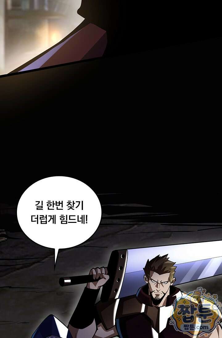 S급 흑마법사로 레벨업 69화 9