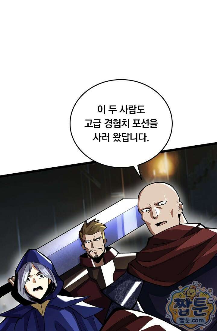 S급 흑마법사로 레벨업 69화 13