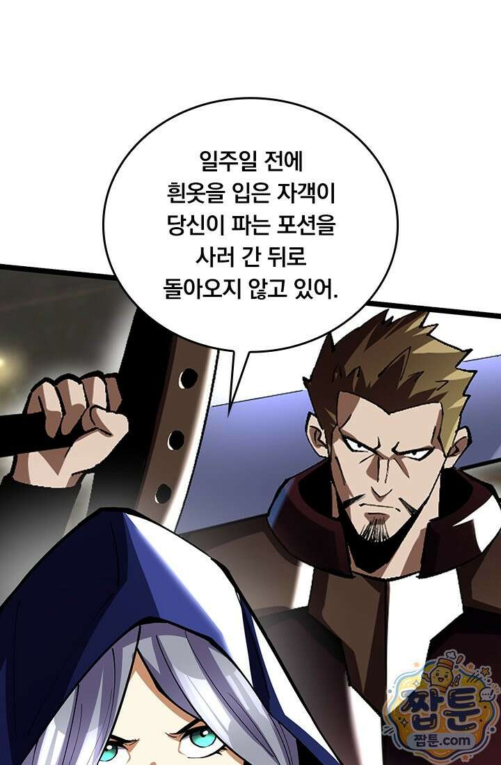 S급 흑마법사로 레벨업 69화 15