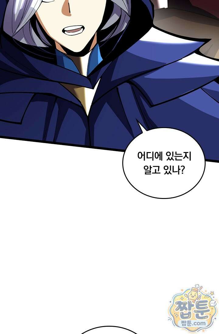S급 흑마법사로 레벨업 69화 16