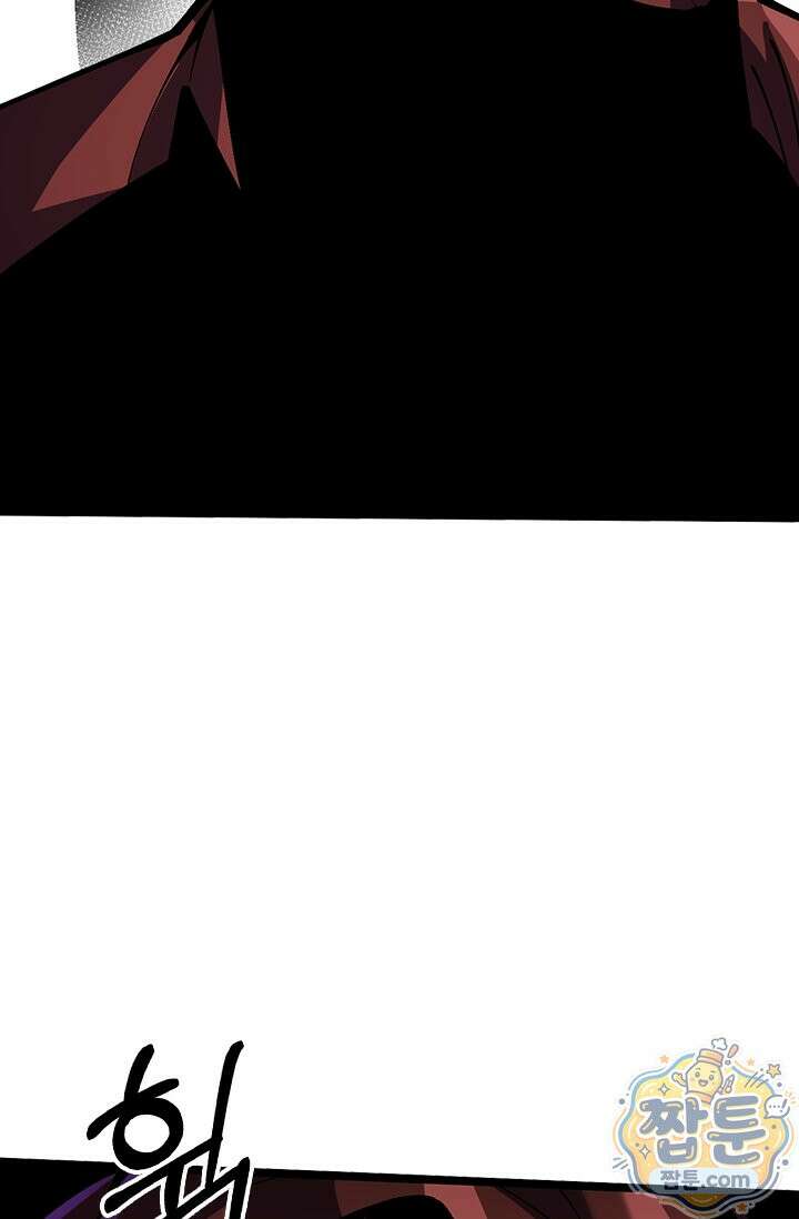 S급 흑마법사로 레벨업 69화 18