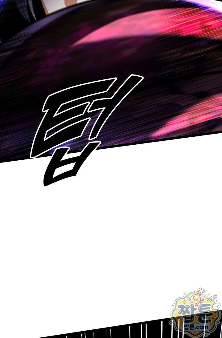 S급 흑마법사로 레벨업 69화 25