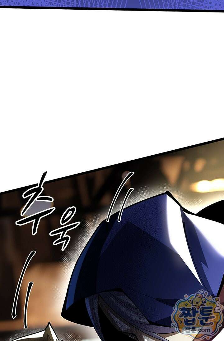 S급 흑마법사로 레벨업 69화 37
