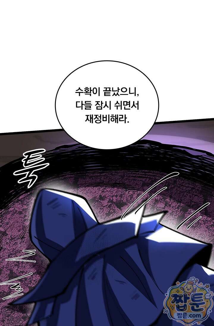 S급 흑마법사로 레벨업 69화 47