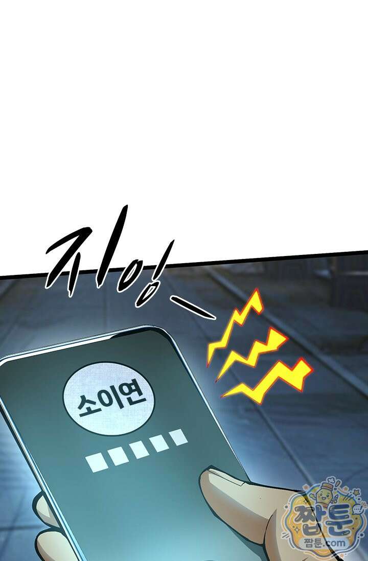 S급 흑마법사로 레벨업 69화 70