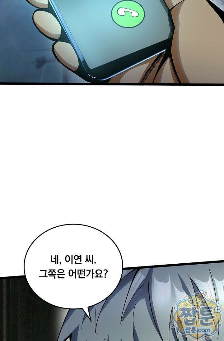 S급 흑마법사로 레벨업 69화 71