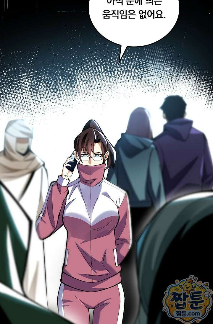 S급 흑마법사로 레벨업 69화 74