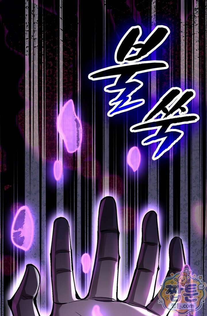 S급 흑마법사로 레벨업 69화 80