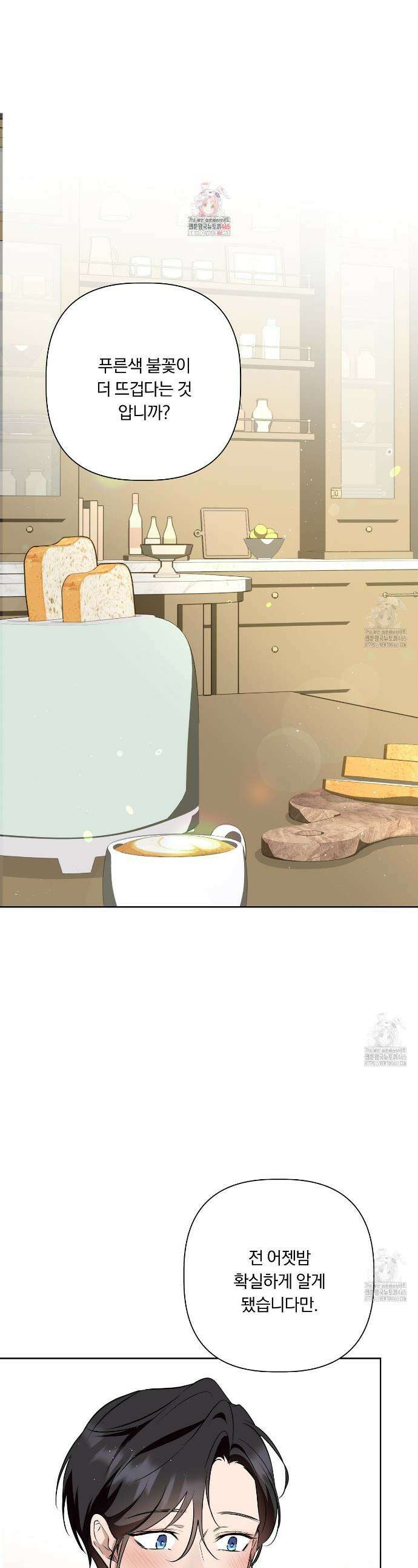 완벽한 오메가 8화 1