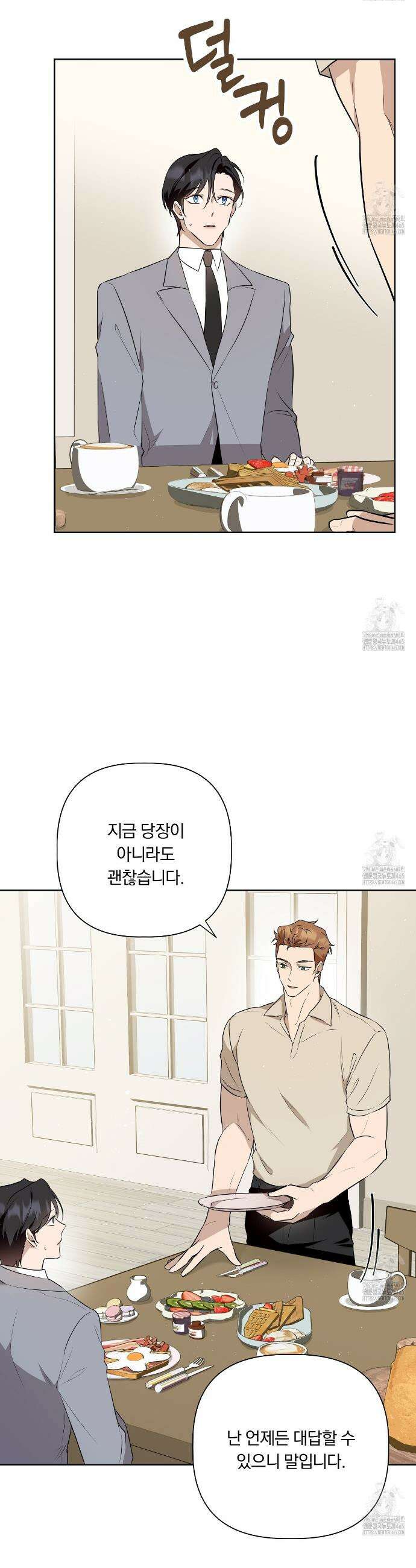 완벽한 오메가 8화 22