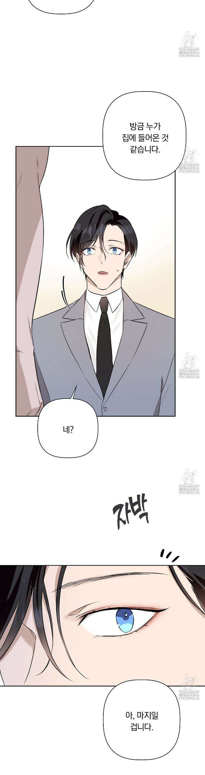 완벽한 오메가 8화 24
