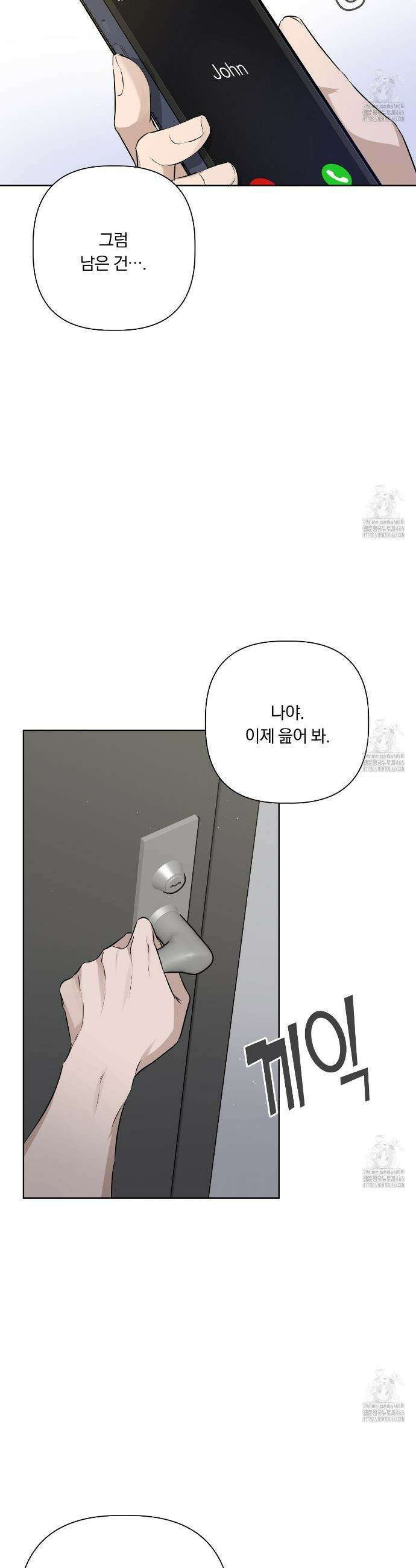 완벽한 오메가 8화 37