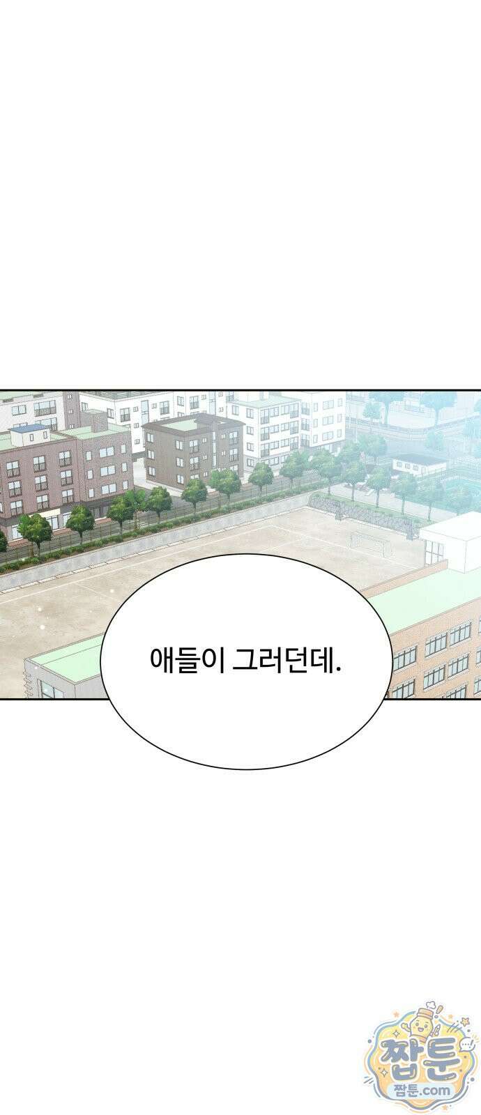 우리집에 온 여우들 36화 1